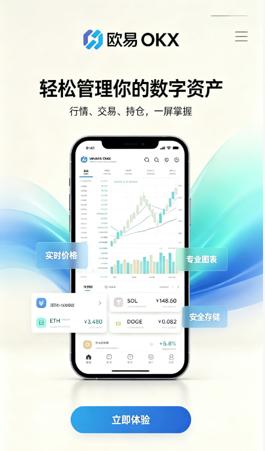 欧交易所app下载安卓交易界面使用体验