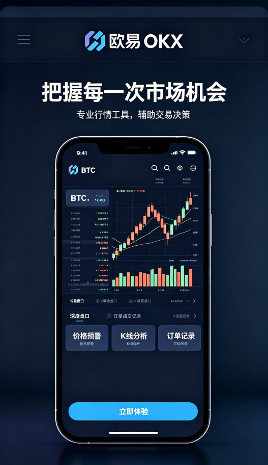 欧交易所app下载安卓钱包与资产管理功能